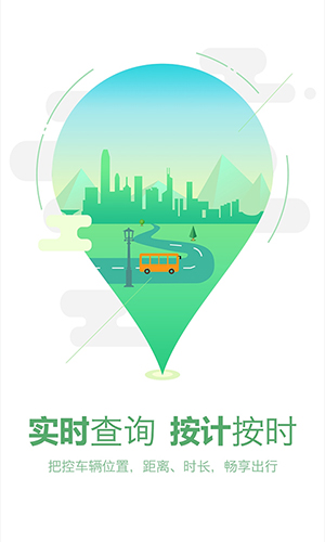 坐公交app v2.2.4