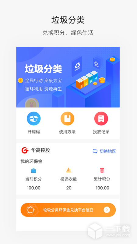 便捷青岛 v7.1.0最新版下载