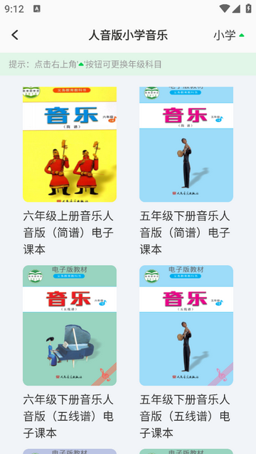 七彩學堂官方免費版
