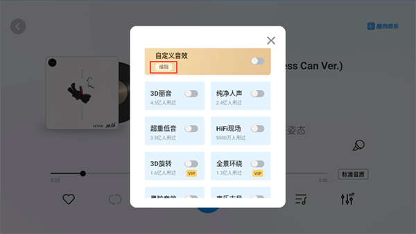 酷狗音乐HD车机版