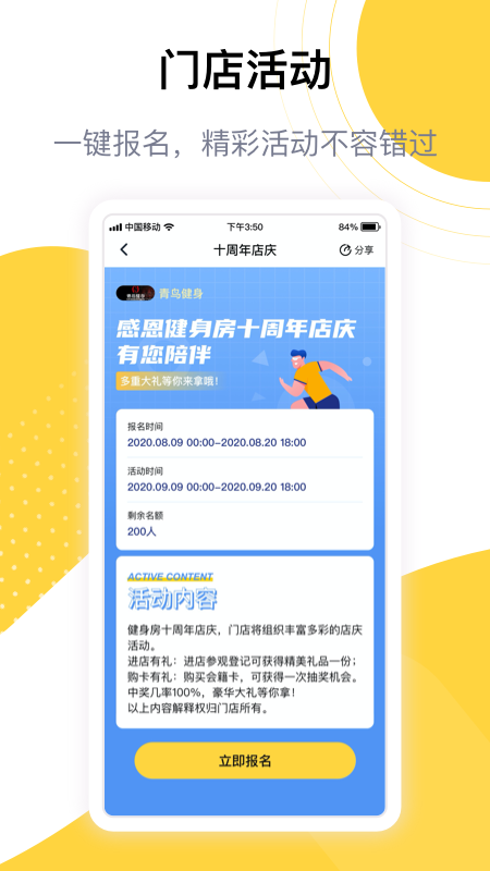 练多多 v2.5.2