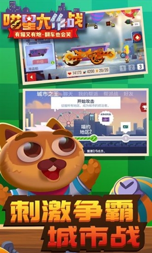 喵星大作战2