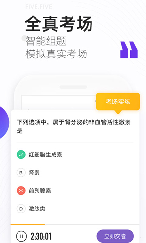 丁香医考app v6.71.0