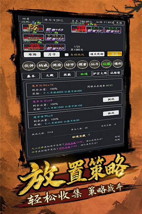 剑气除魔游戏