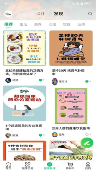 光谷康服官方版 v2.4.0