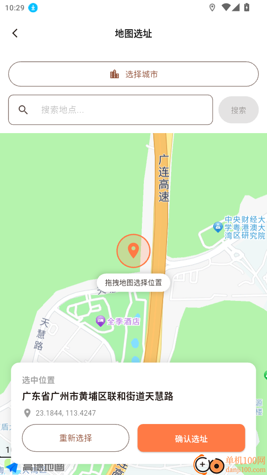 运宝宝用户端官网版