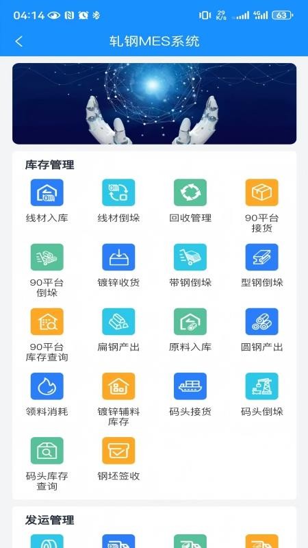 广西翅冀数字官网版