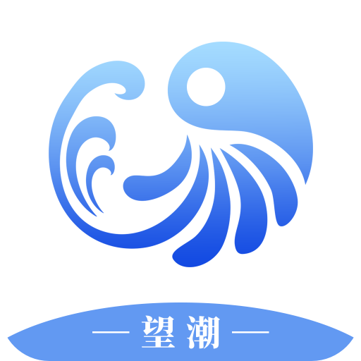 望潮app最新版 V7.1.0 安卓版