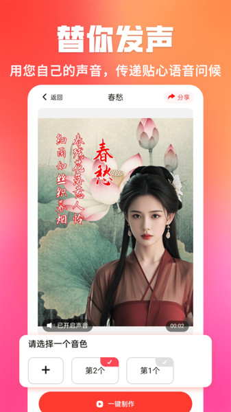 音绘师app v1.2.2