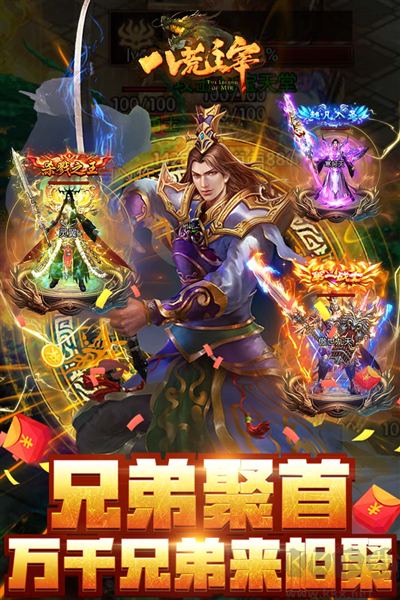 八荒主宰九游版v1.0.31安卓版 