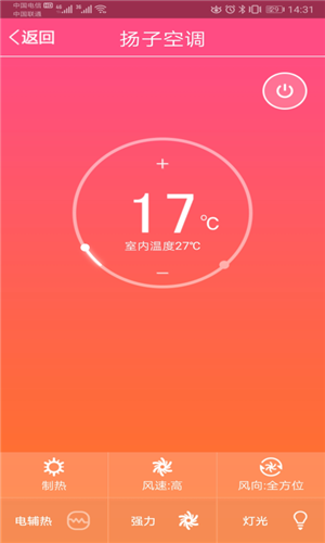 扬子智能家居软件优势