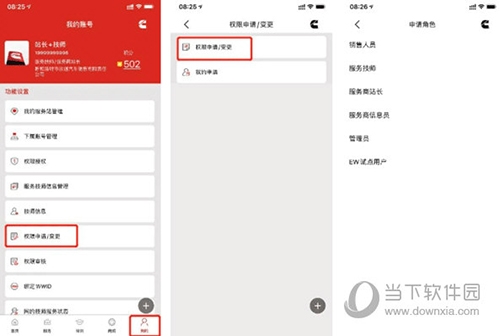 e路康明斯操作指南2
