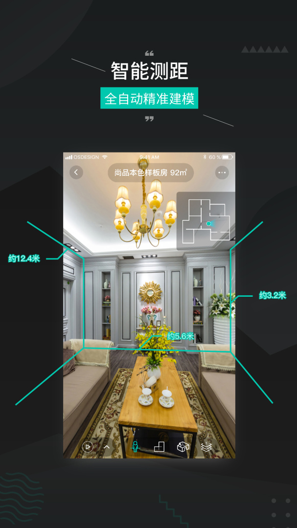 四维看看Pro v1.6.9