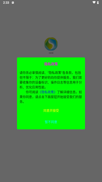 蘇墾尚膳 V1.0安卓版截圖1