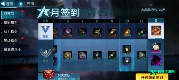 火柴人联盟3内置菜单版