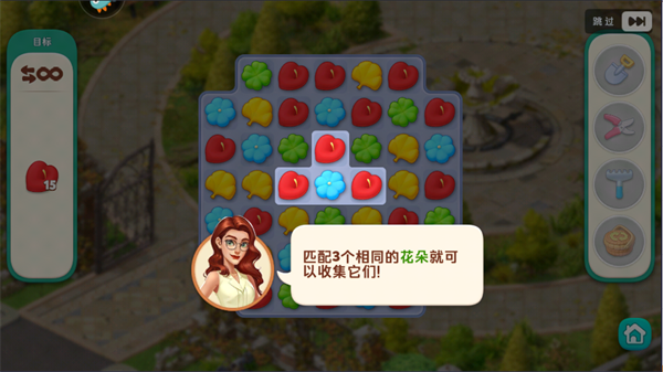 我的花园