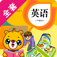 人教PEP小学英语下载 v4.2.116