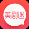 美剧迷去广告纯净版 