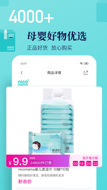 年糕妈妈 v7.0.0