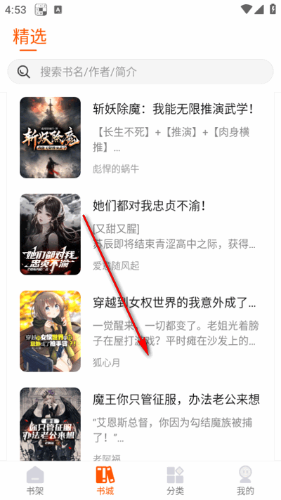 热读文库app图片7