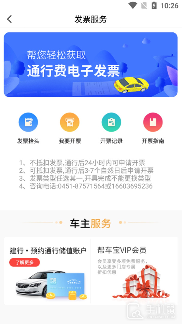 帮车宝 v5.1.18