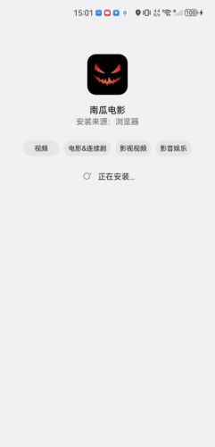 南瓜电影电视版