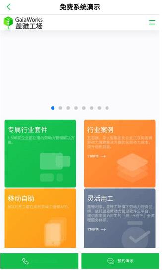 劳动力管理云app的最新版本