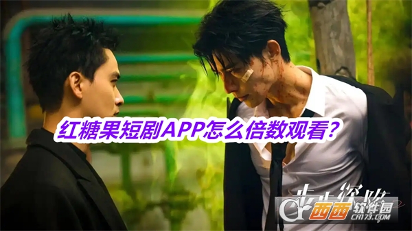 紅糖果短劇APP官方最新版本下載2025
