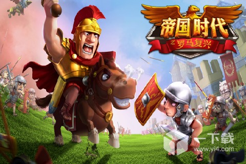大帝国征服者 v5.670最新版