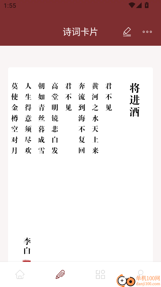 新编赞美诗免费版