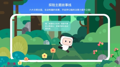 专注欣脑机接口注意力训练系统2