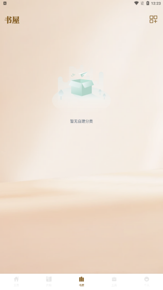 心言心语读书