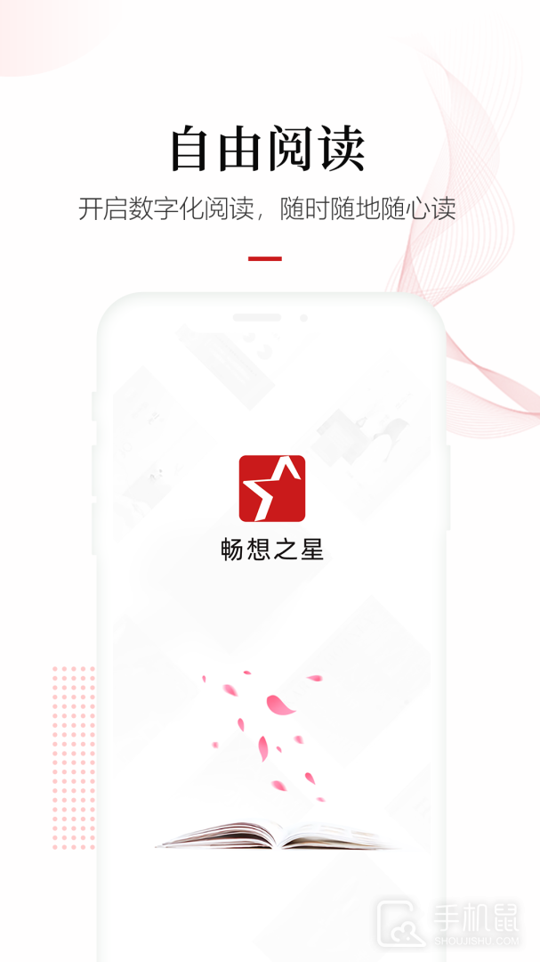 畅想阅读 v7.3.0