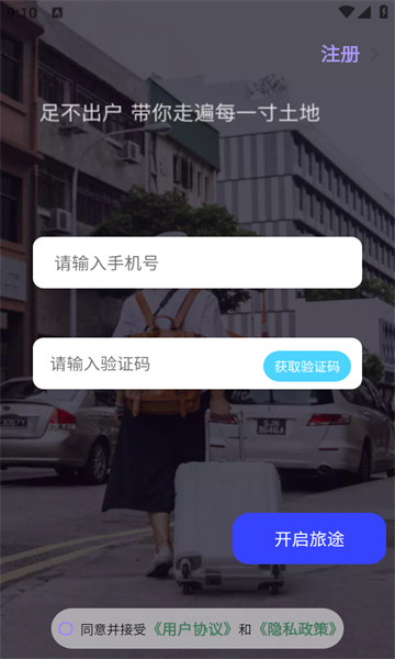 觅语圈 v1.0.0安卓版下载