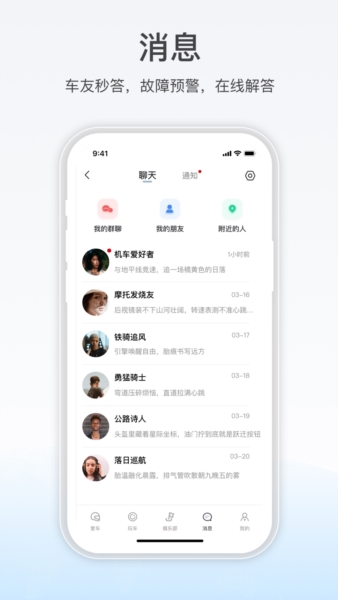 无极机车安卓版 v1.0.3