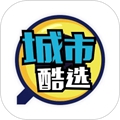 城市酷选app v4.4.6
