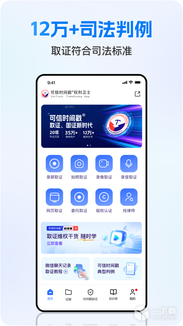权利卫士 v4.7.5.1最新版
