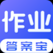 作业答案搜索器(作业答案宝典)1.5.5