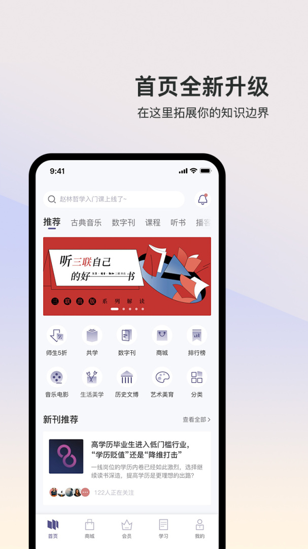 三联中读 v10.7.1