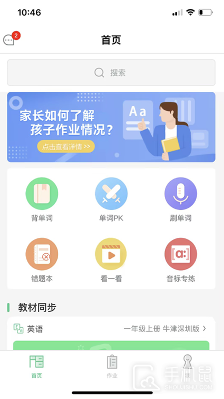 习习向上 v3.81.860