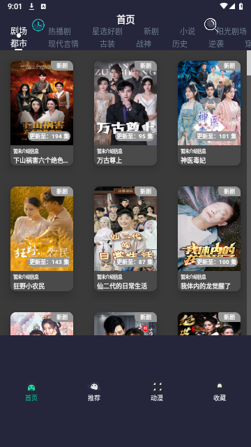 蓝莓短剧2024最新版