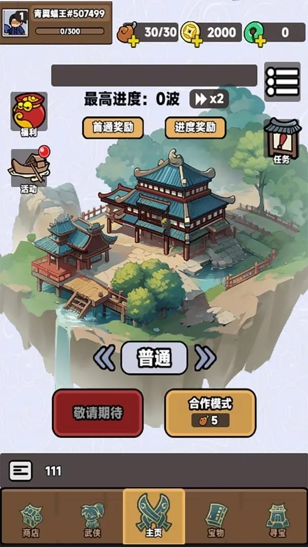 幸运武侠官方版游戏下载 v2025.0514.1524-taptap