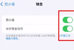 小恋键盘