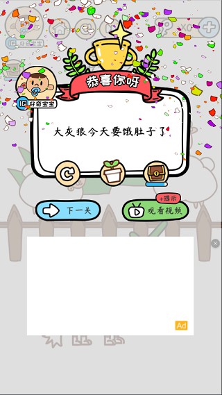 脑洞大大大截图7