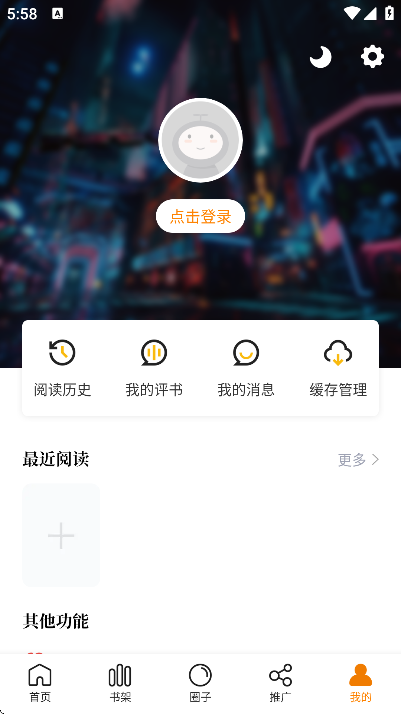 丫丫漫画下载安装安卓版