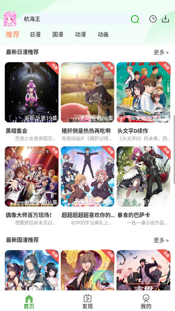 动漫家园官方版