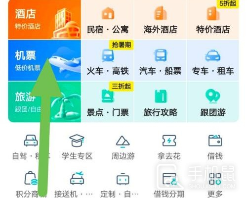 去哪儿旅行