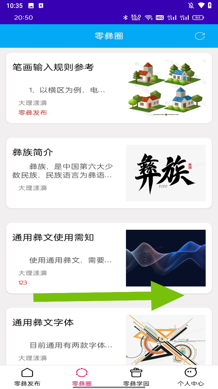 使用方法截图2