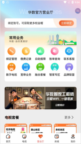 TVapp6