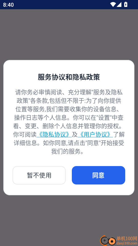 小觅语记官网版